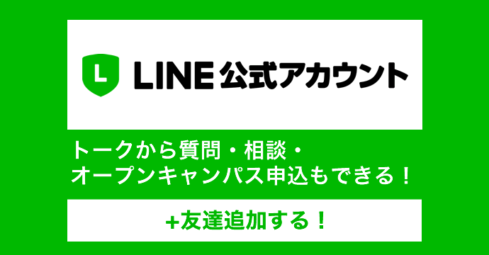 LINE@