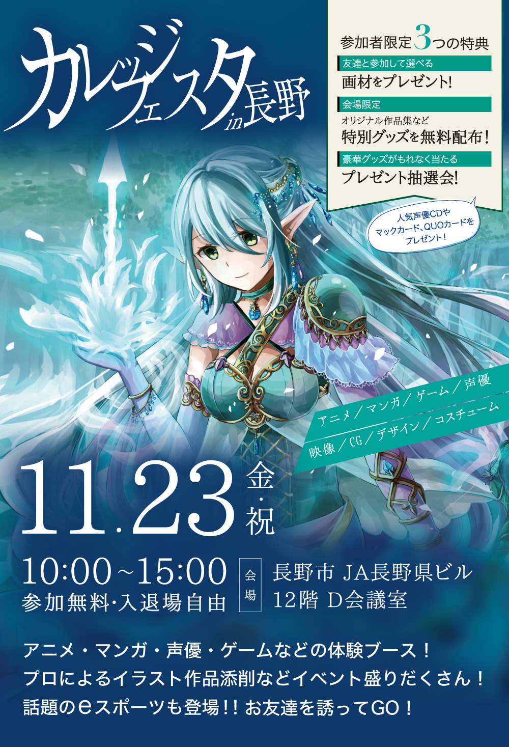 すごい 長野県 アニメグッズ 最高のアニメギャラリー