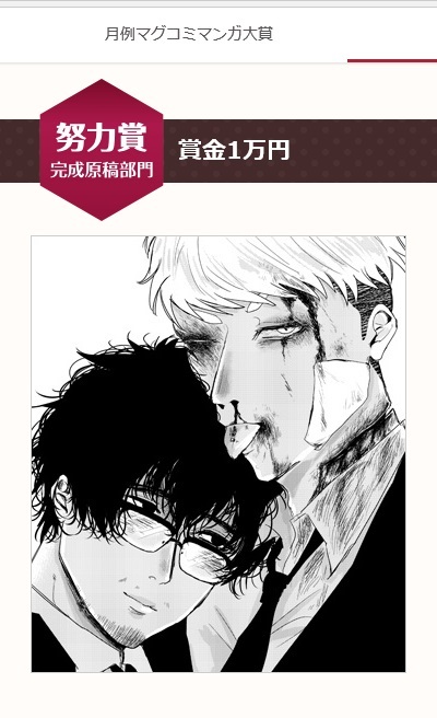 マッグガーデン新人賞受賞 Jam 日本アニメ マンガ専門学校