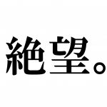 昔はキモヲタでした Jam 日本アニメ マンガ専門学校 昔はキモヲタでした Jam 日本アニメ マンガ専門学校