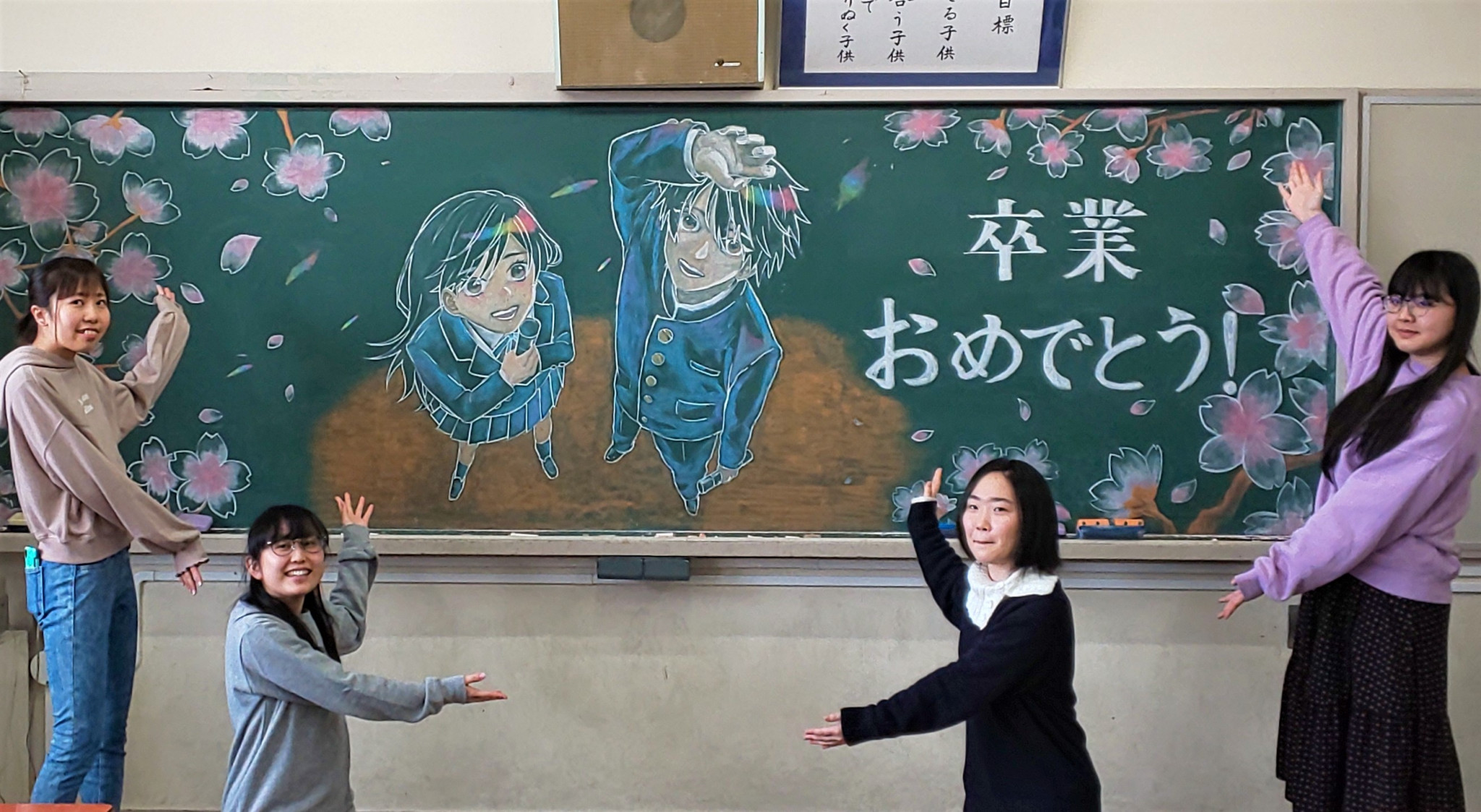 白山小学校様で卒業のお祝いに黒板アートを描きました Jam 日本アニメ マンガ専門学校