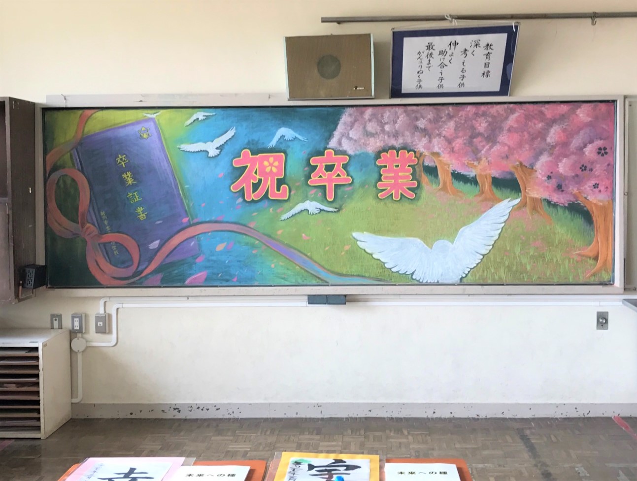 新潟市白山小学校の卒業式にサプライズをお届けしてきました Jam 日本アニメ マンガ専門学校