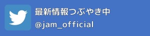 ツイッター