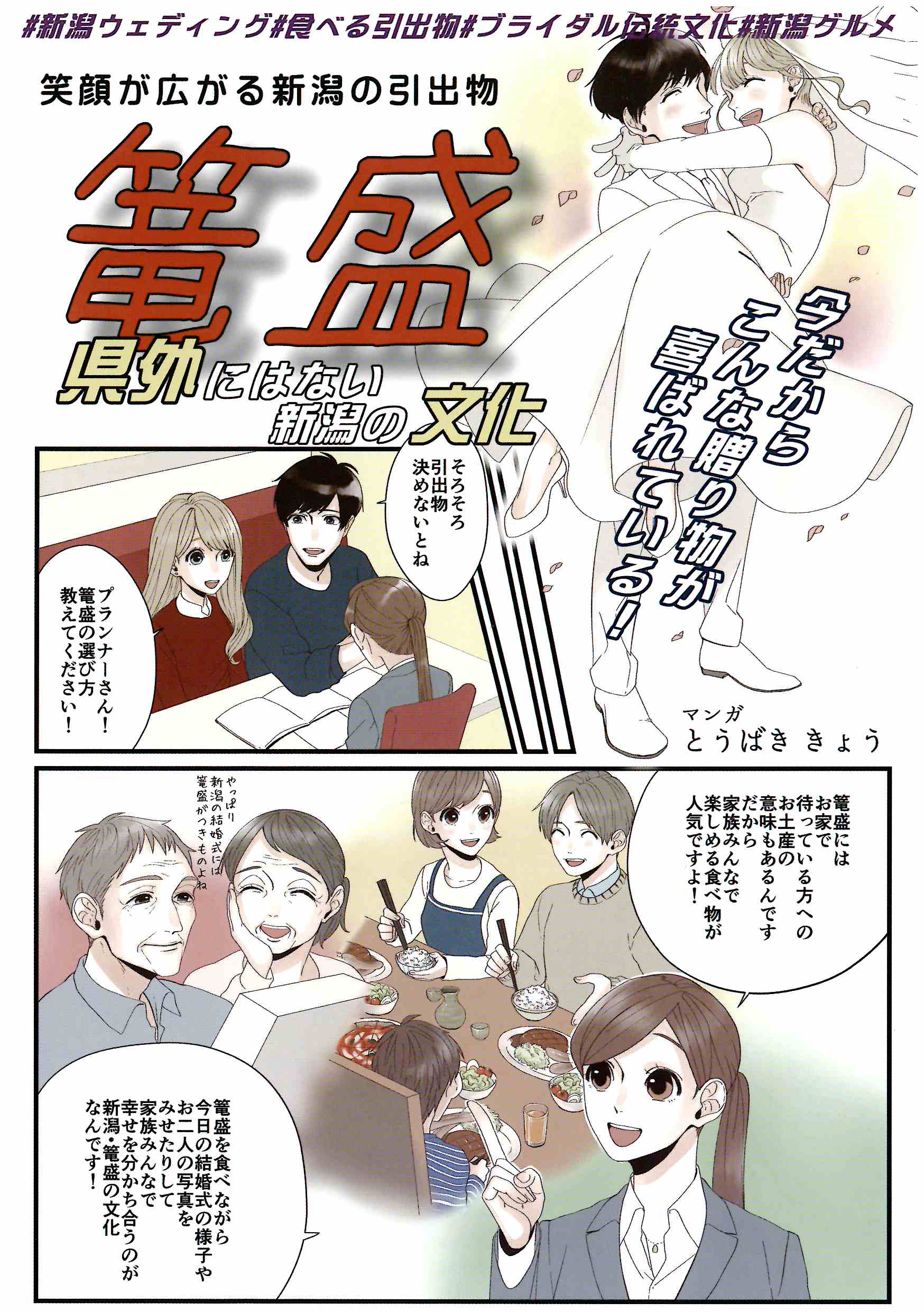る か の 今日 え